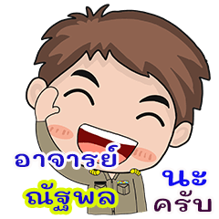 Nadtapon Rjan chai