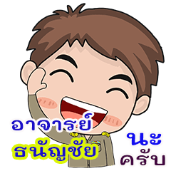 Tananchai Rjan chai