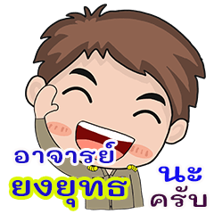 Yongyut Rjan chai