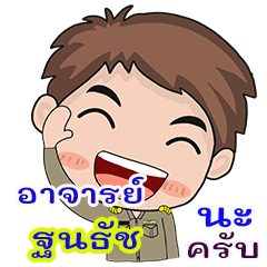 Tanatad Rjan chai