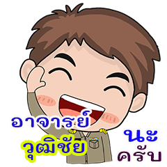 Wuttichai Rjan chai