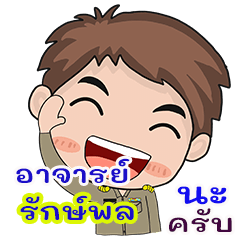 Rakpon Rjan chai