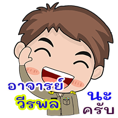 Weelapon Rjan chai