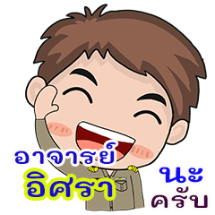 Itsara Rjan chai