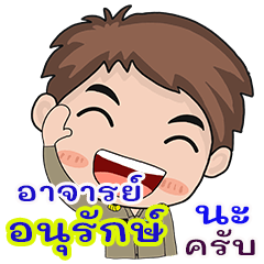 Anurak Rjan chai