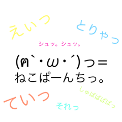 無難な顔文字40。