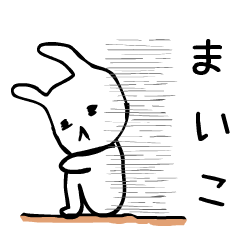 maiko's rabbit