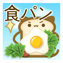 I'm Bread! (JP)