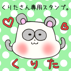 Mr.Kurita,exclusive Sticker.