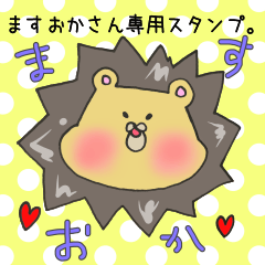 Mr.Masuoka,exclusive Sticker.