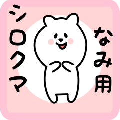 white bear sticker for nami