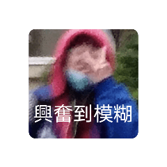 Ly的朋友梗圖