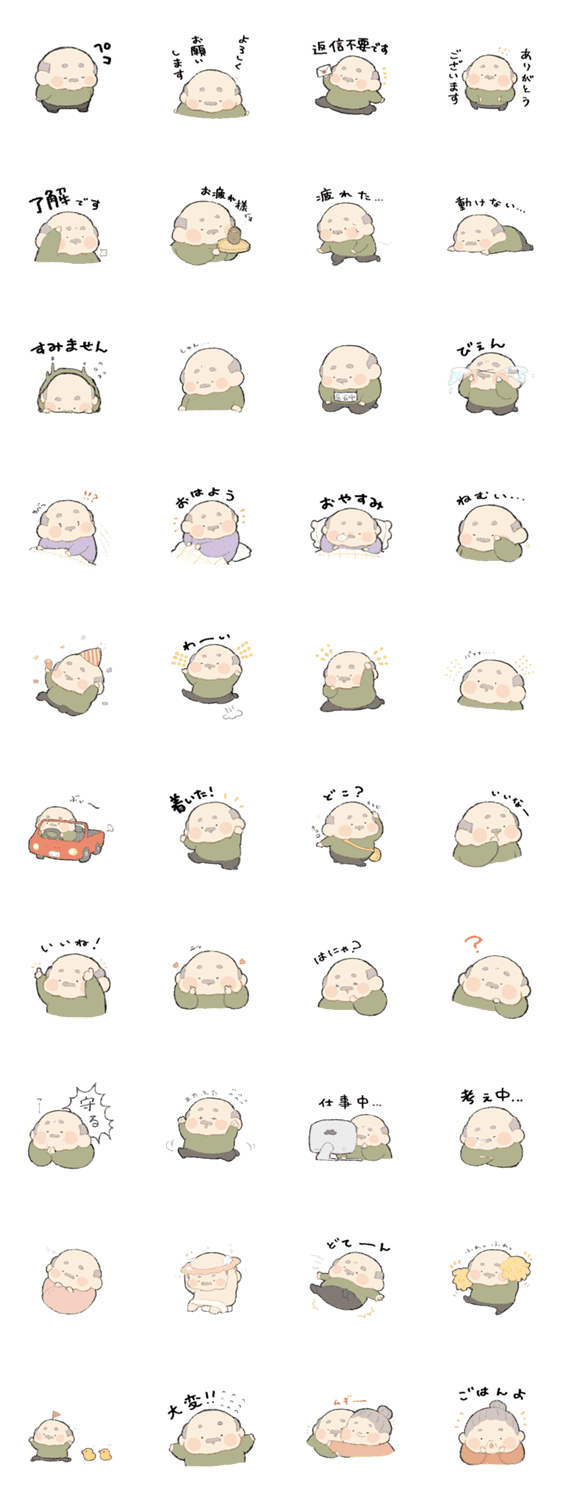 もちもちしたおじいちゃん Lineクリエイターズスタンプ Stamplist もちもちしたおじいちゃん Lineクリエイターズスタンプ Stamplist