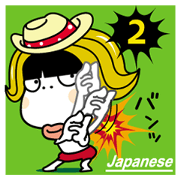 Boku-chin 2