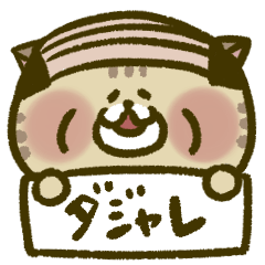 Mr. nyanko Torakichi Sticker Part30