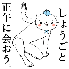 Cat Sticker Syougo & Syogo & Shogo