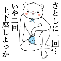 Bear Sticker Satoshi