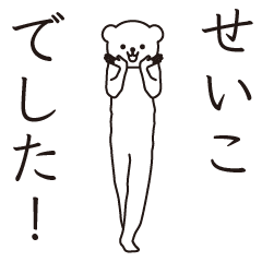 Seiko sends a Sticker