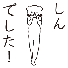 Shin sends a Sticker