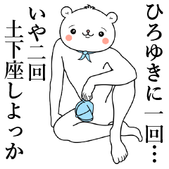 Bear Sticker Hiroyuki