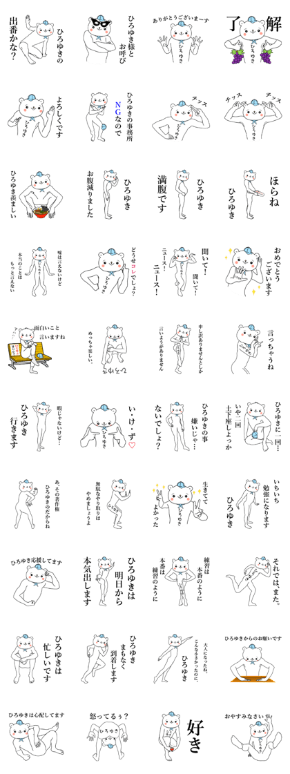 Bear Sticker Hiroyuki
