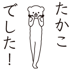 Takako sends a Sticker