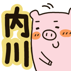 Name sticker for uchikawa