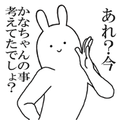 kana's everyday name Sticker