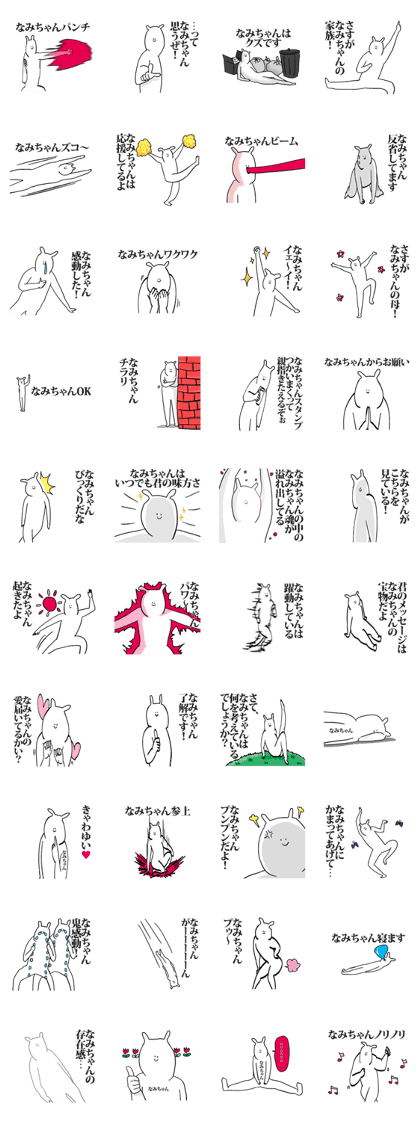 Sticker for Namichan