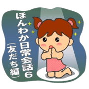 HONWAKA daily conversation ver6