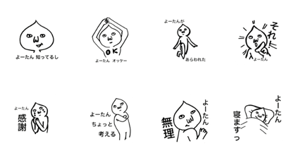 yotans stamp