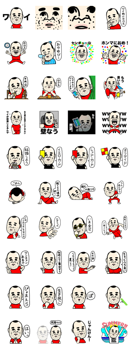 wai pyomaera