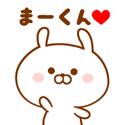 Send it to your loved Ma-kun