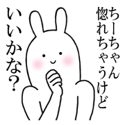 chii's everyday name Sticker