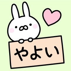 Cute Rabbit "Yayoi"