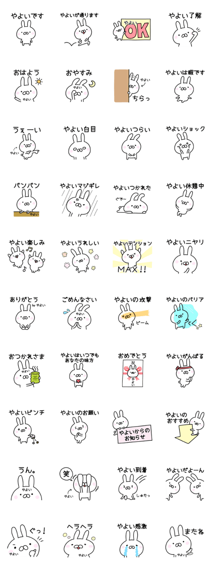 Cute Rabbit "Yayoi"