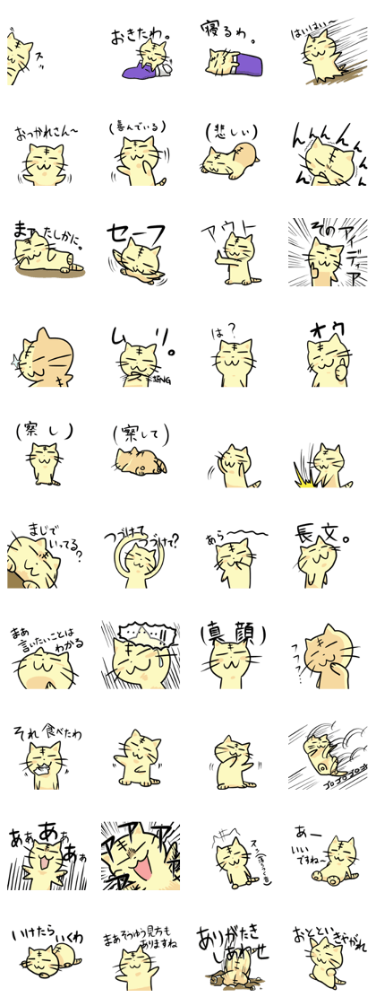 Hanashi wo kiku Neko