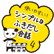 simple japanese word 4