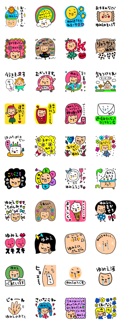 Many set yumie