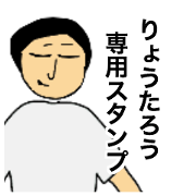 Simple Sticker for ryoutarou