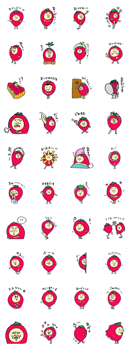 Strawberry uncle 2