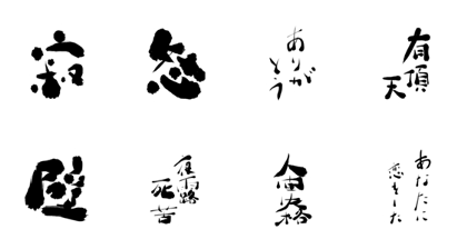fude kokoro