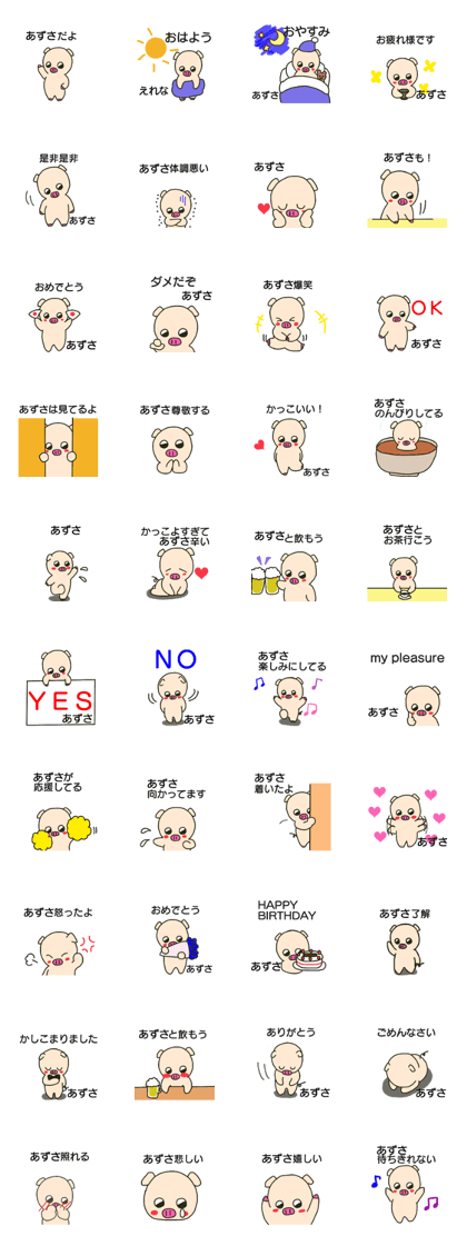 Azusa sends stickers