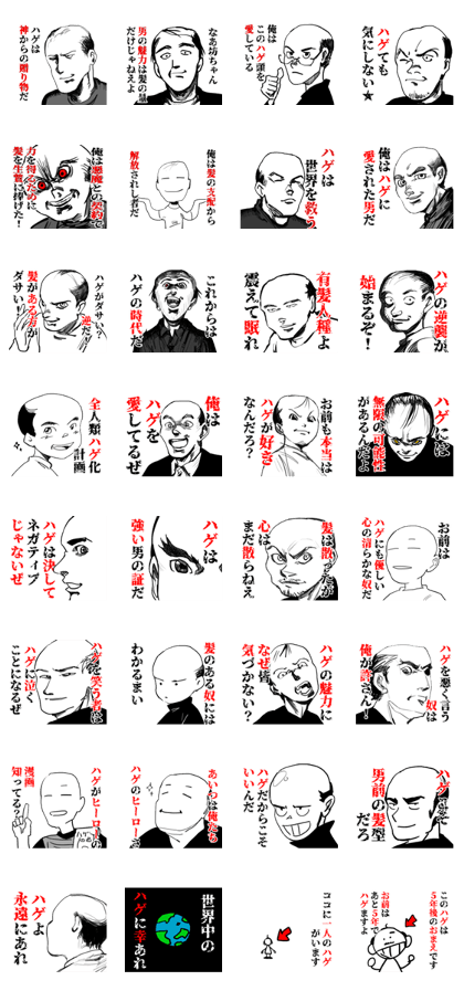 hage of sticker 3