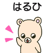 Haruhi sends stickers