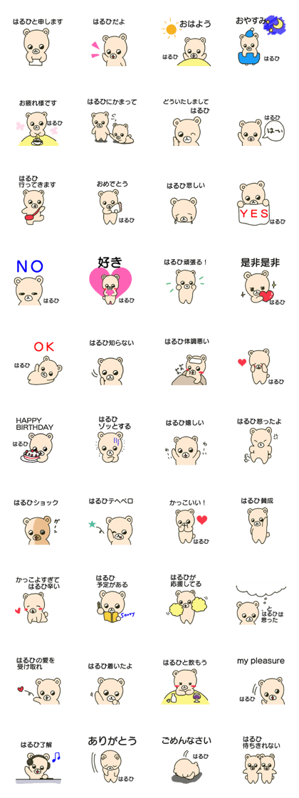 Haruhi sends stickers