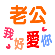 Love girl big words animated version