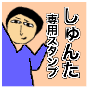 Simple Sticker for syunta