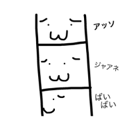 Bocce stamp