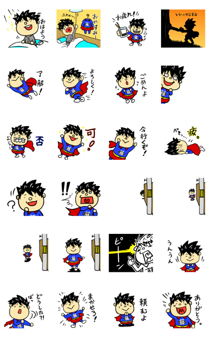 fuji-man
